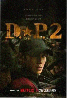 标本 010 沉默的第二封信 真人剧封面