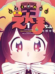 标本 017 玻璃温室调查录 漫画封面