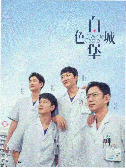 标本 024 北纬三十四度车站 真人剧封面