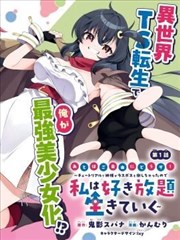 标本 029 旧唱片店闭店日 漫画封面