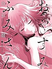 档案 007 夏日祭摊位地图 漫画封面