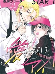 档案 014 纸飞机航线图 漫画封面